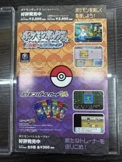ポケモンキッズ 第一弾 1996年 カード・ゼニガメ ＋超稀少の外箱付き