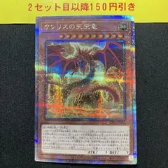 2026年最新】オシリスの天空竜 25thの人気アイテム - メルカリ