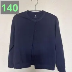 UNIQLO ネイビー カーディガン 140