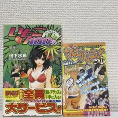 2026年最新】漫画 いちご100％の人気アイテム - メルカリ