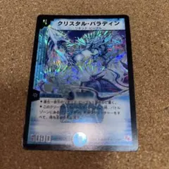 デュエルマスターズ