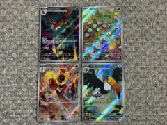 ポケモンカード アビスアイ AR 4枚セット