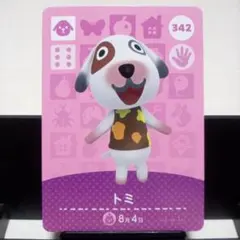 あつまれどうぶつの森amiiboカード　トミ