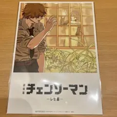 チェンソーマン 映画 レゼ篇 入場者特典 第8弾 ビジュアルカード
