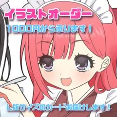 メルカリ限定価格 格安 夢絵 イラストオーダー ポストカード - メルカリ