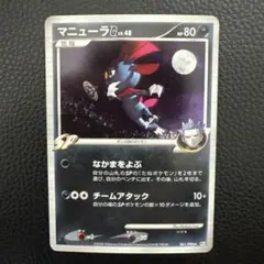 マニューラ chr 10枚 PSA10鑑定済〕マニューラ【CHR】{051/049}