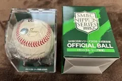 2026年最新】日本シリーズ 試合球の人気アイテム - メルカリ