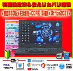 ◎新品SSD★CORE-I5★最新Win11★DVDマルチ★カメラ★Office