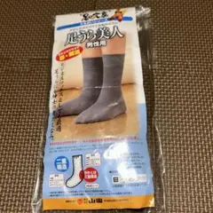 足うら美人 男性用 紺色ソックス