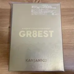 関ジャニ∞/関ジャニ'sエイターテインメント GR8EST〈初回限定盤・4枚組〉