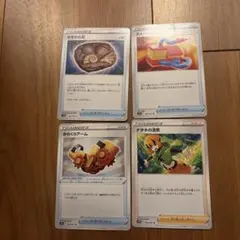 ポケモンカード 4枚セット