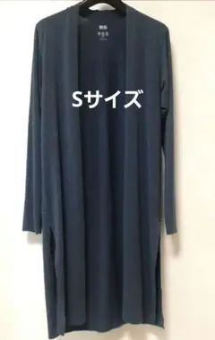 ユニクロ エアリズム シームレスUVカット ロングカーディガン ブルー S