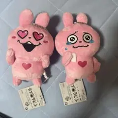 にしむらゆうじ作品 カバンに付けられるぱわあぷぷぬいぐるみ 2点セット