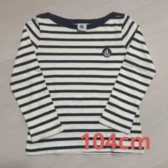 PETIT BATEAU ボーダー長袖Tシャツ 4ans/104cm プチバトー