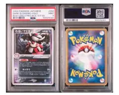 PSA9】わるいヤドラン ☆ 第4弾拡張パック ロケット団 旧裏 - メルカリ