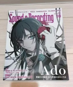Sound & Recording Magazine 2024年10月号 Ado