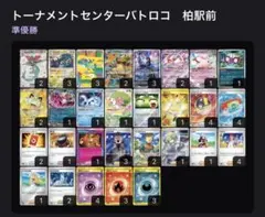 【シティリーグ優勝】メガゲッコウガexデッキ 4/29シティリーグ優勝】メガゲッコウガex構築済みデッキ - メルカリ