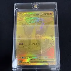 メガリザードンXex MUR PSA10 MEGA 拡張パック インフェルノX - メルカリ