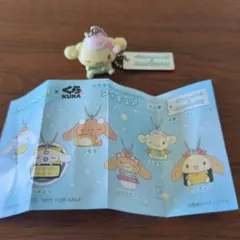 シナモロール くら寿司 キーホルダー