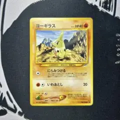 ポケモンカード ヨーギラス マクドナルド プロモ - メルカリ