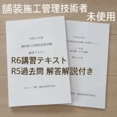 2025年最新】舗装診断士の人気アイテム - メルカリ