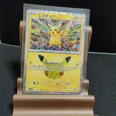 ポケモンカード 30th