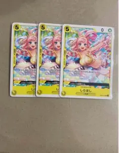 しらほし　プロモ　3枚