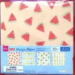 おりがみちよがみデザインペーパー【夏柄、フルーツ】