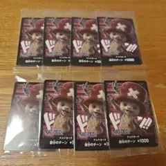 サ*ネ様 ONE PIECEカード チョッパー ドン!!カード8枚セット プロモ