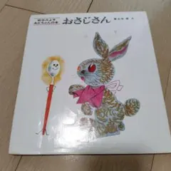 木原千春5分間ドローイング/rabbitエスキース3 - メルカリ