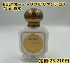 BULY ビュリー オートリプル イリス・ドゥ・マルト 75ml 良品】BULY オー・トリプル イリス・ドゥ・マルト 75ml 香水 - メルカリ