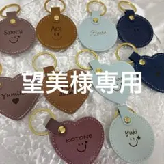 レザーキーホルダー　ハンドメイド　名前入りキーホルダー　名前入りギフト