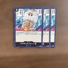 ワンピースカード　サウザンド・サニー号　ST14-017
