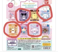 サンリオ パッケージミニチュアコレクション