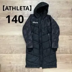 【ATHLETA 】140フード付きロングベンチコート