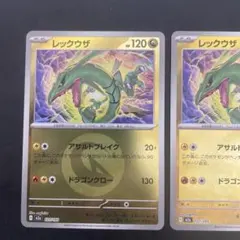 Y*a様 レックウザ MEGA ハイクラスパック MEGAドリームex エネルギ