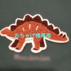 おちゃげ様【ムージョンジョン】トレーナー　120