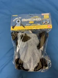 おしゃべりぬいぐるみ パペットスンスン