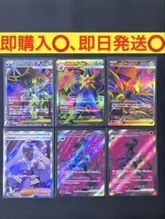 ポケモンカードゲーム ムニキスゼロ SRセット