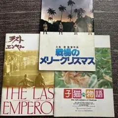 2026年最新】坂本龍一 パンフレットの人気アイテム - メルカリ