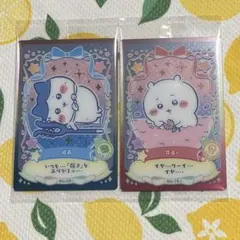 ちいかわ♥ウエハースカード