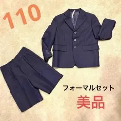 ☆110 美品 黒 スーツ 上下セット ジャケット ハーフパンツ フォーマル☆のサムネイル