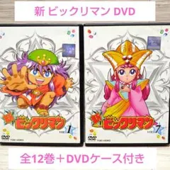 2026年最新】ビックリマン dvdの人気アイテム - メルカリ