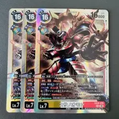 デジモンカード スサノオモン sec 3枚セット EX-12 - メルカリ