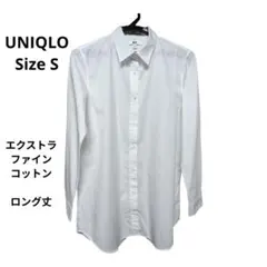 3/3まで！美品 UNIQLO コットン 白シャツ S ロング丈