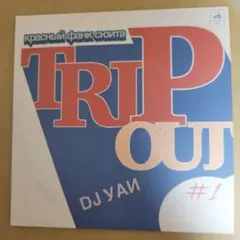TRIP OUT #1 - RED FUNK SUITE / DJ YAN