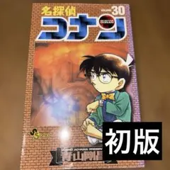 名探偵コナン 107巻 青山剛昌 - メルカリ
