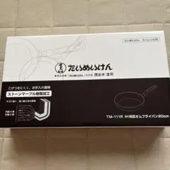 たいめいけん フライパン 20cm IH対応のサムネイル