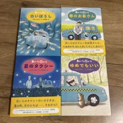 星空鉄道とシロの旅 特典 アクリルキーホルダー ホワイトボード - メルカリ