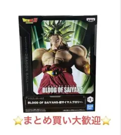 ドラゴンボールZ BLOOD OF SAIYANS-超サイヤ人ブロリー-